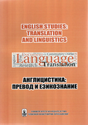Translation and Linguistics Translation and Linguistics